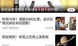 阜阳新闻爆料,最新爆料揭示城市动态